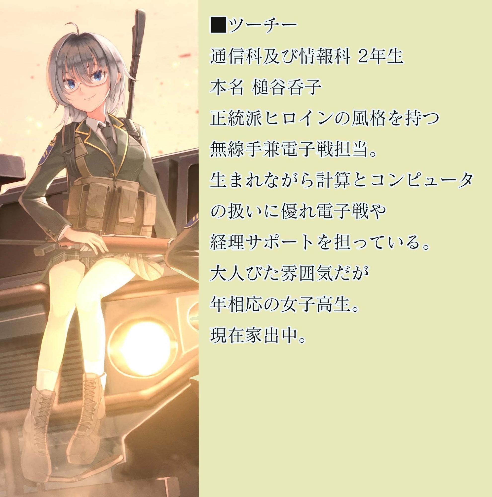 DOPU～少女傭兵～