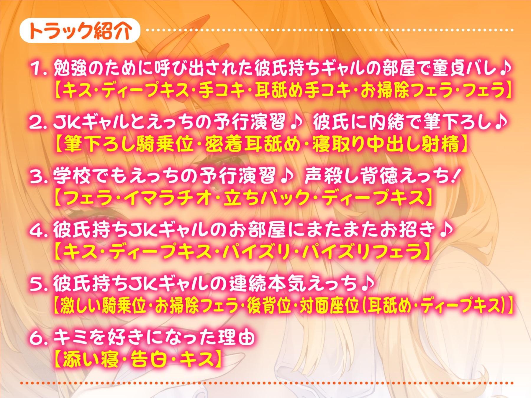 【KU100】彼氏持ちギャルJKのセックス予行練習! ～童貞ならさ、あたしとエッチしてみようよ♪～