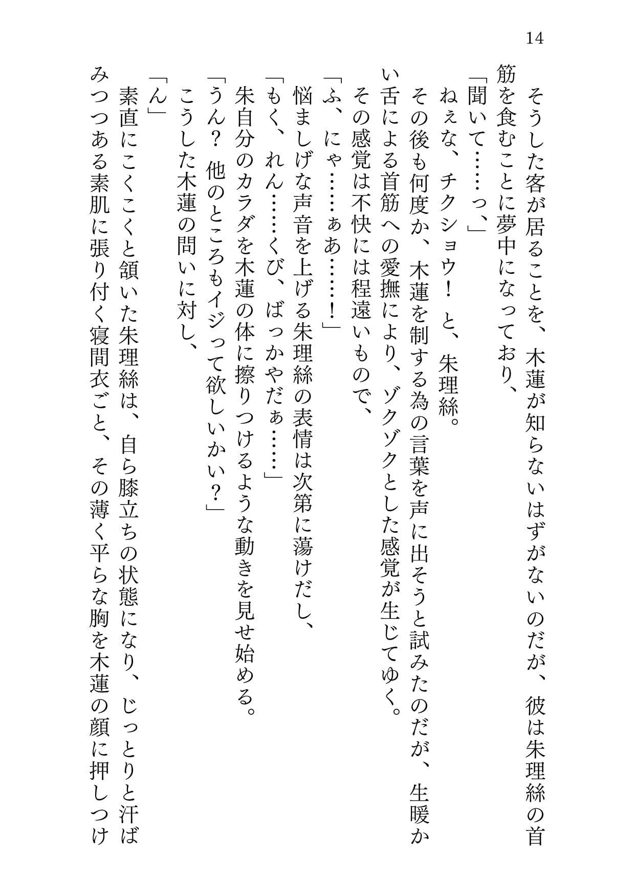 マナイタノウエノコイ