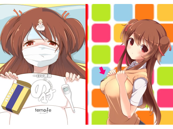 【簡体中文版】一日中療養のマナ