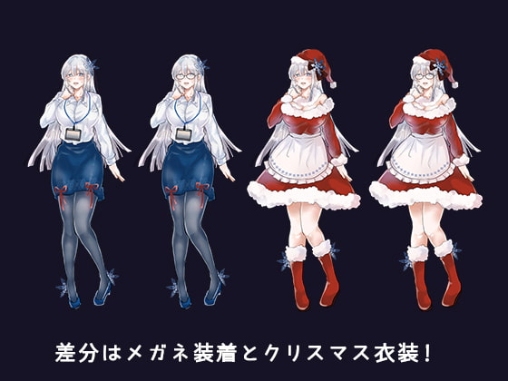 雪女さんをぐちょぐちょに溶かす本