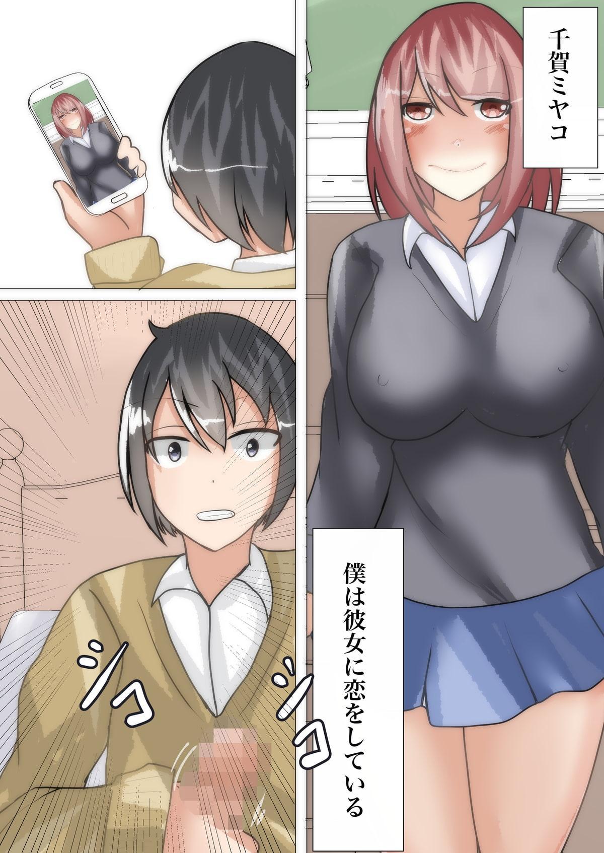 【TSF×憑依】好きな女の子と入れ変わったのに、速攻彼氏にパコられる～サキュバスに性転換されました～