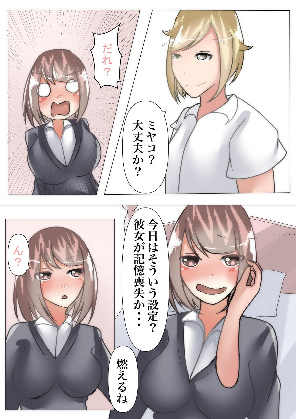 【TSF×憑依】好きな女の子と入れ変わったのに、速攻彼氏にパコられる～サキュバスに性転換されました～
