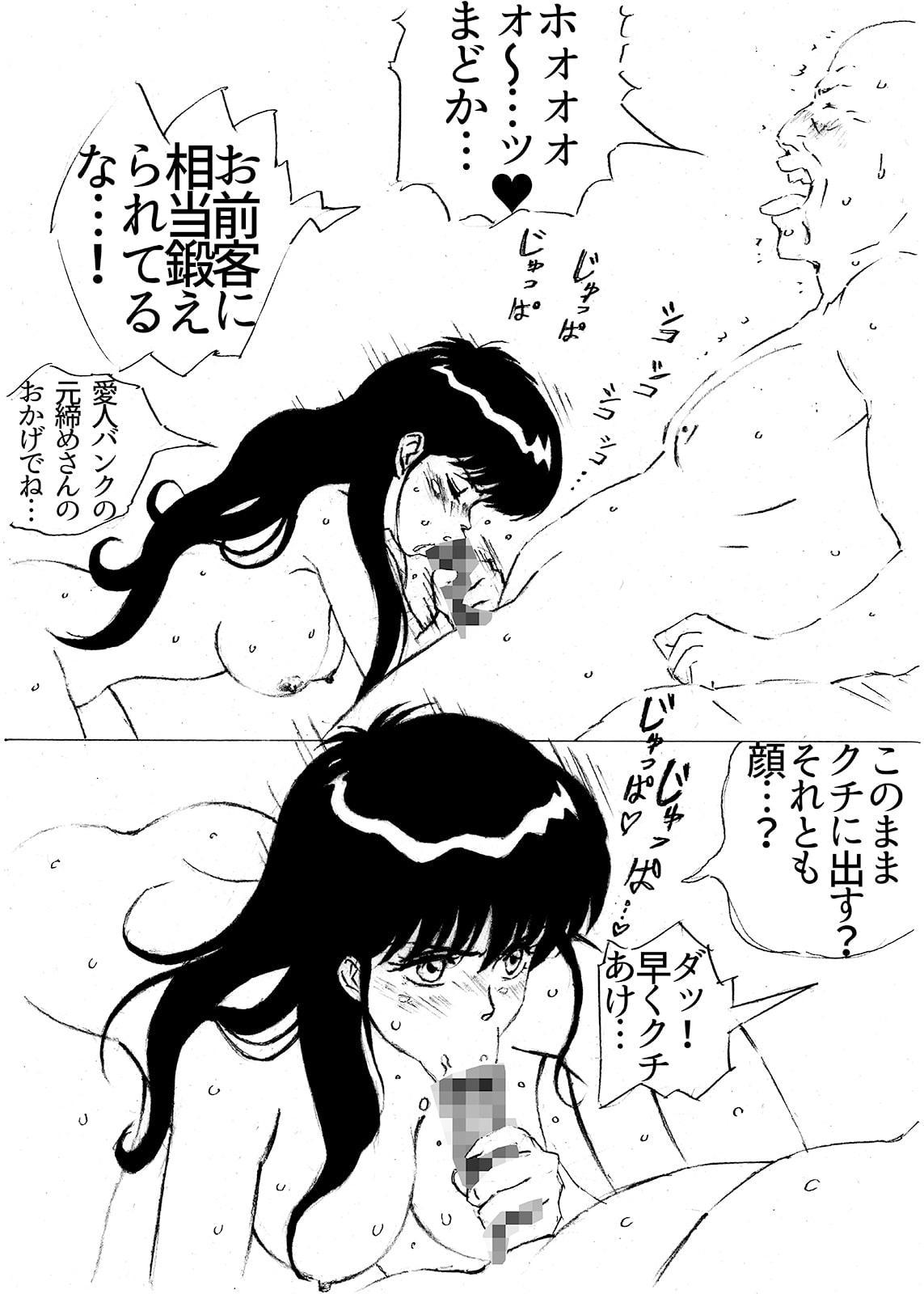 援交ビデオのラスト5分 2巻 まどか