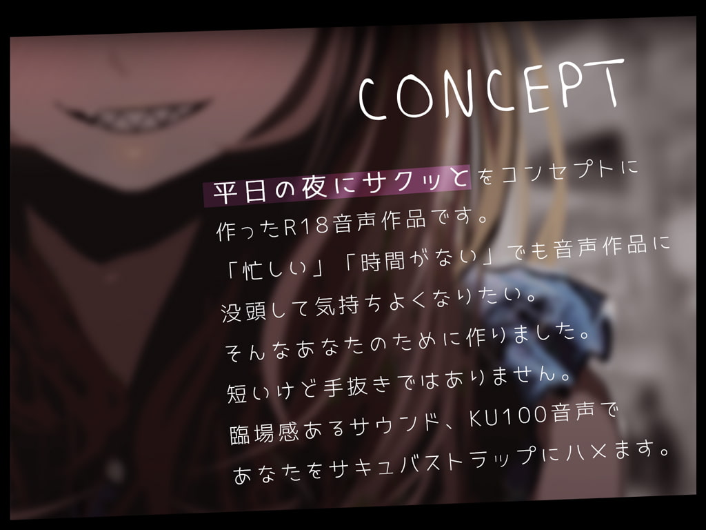 【音声+CG集】サキュバストラップ～おにいさん、トイレの場所がわからなくて、案内してもらえますか?～【CV.涼花みなせ】