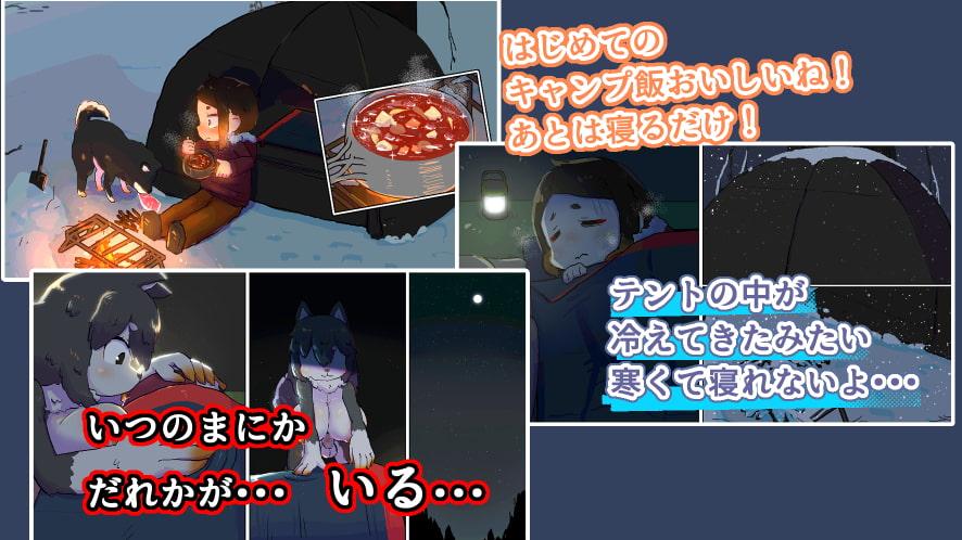 冬のキャンプひとりといっぴき