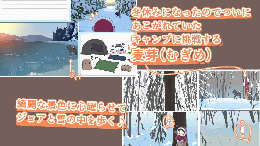 冬のキャンプひとりといっぴき