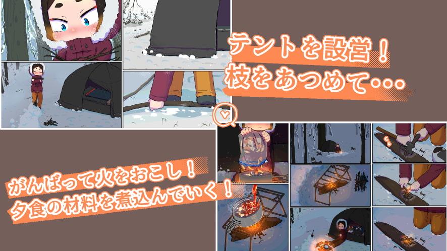 冬のキャンプひとりといっぴき