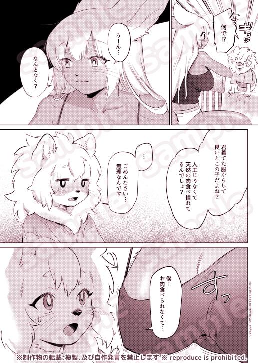 おいしそうなキミ