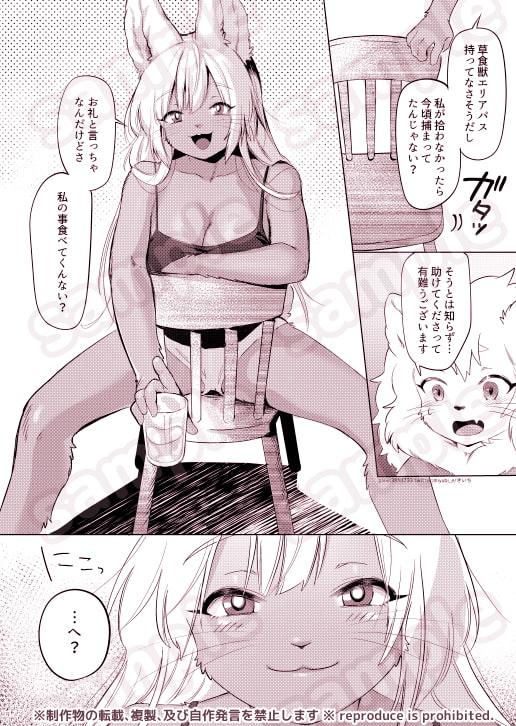 おいしそうなキミ
