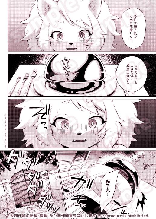 おいしそうなキミ