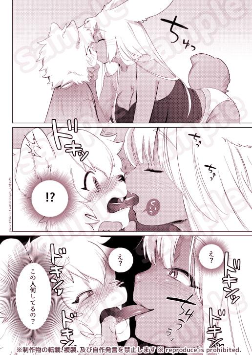 おいしそうなキミ