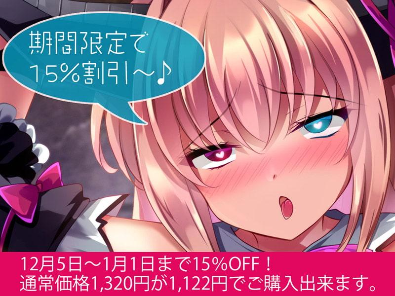 魔王様が極!「くっ殺」しながらお耳をにゅるにゅる舐め舐めする話♪【KU100バイノーラル】