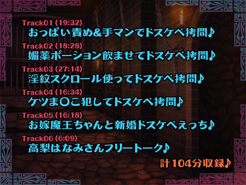 魔王様が極!「くっ殺」しながらお耳をにゅるにゅる舐め舐めする話♪【KU100バイノーラル】
