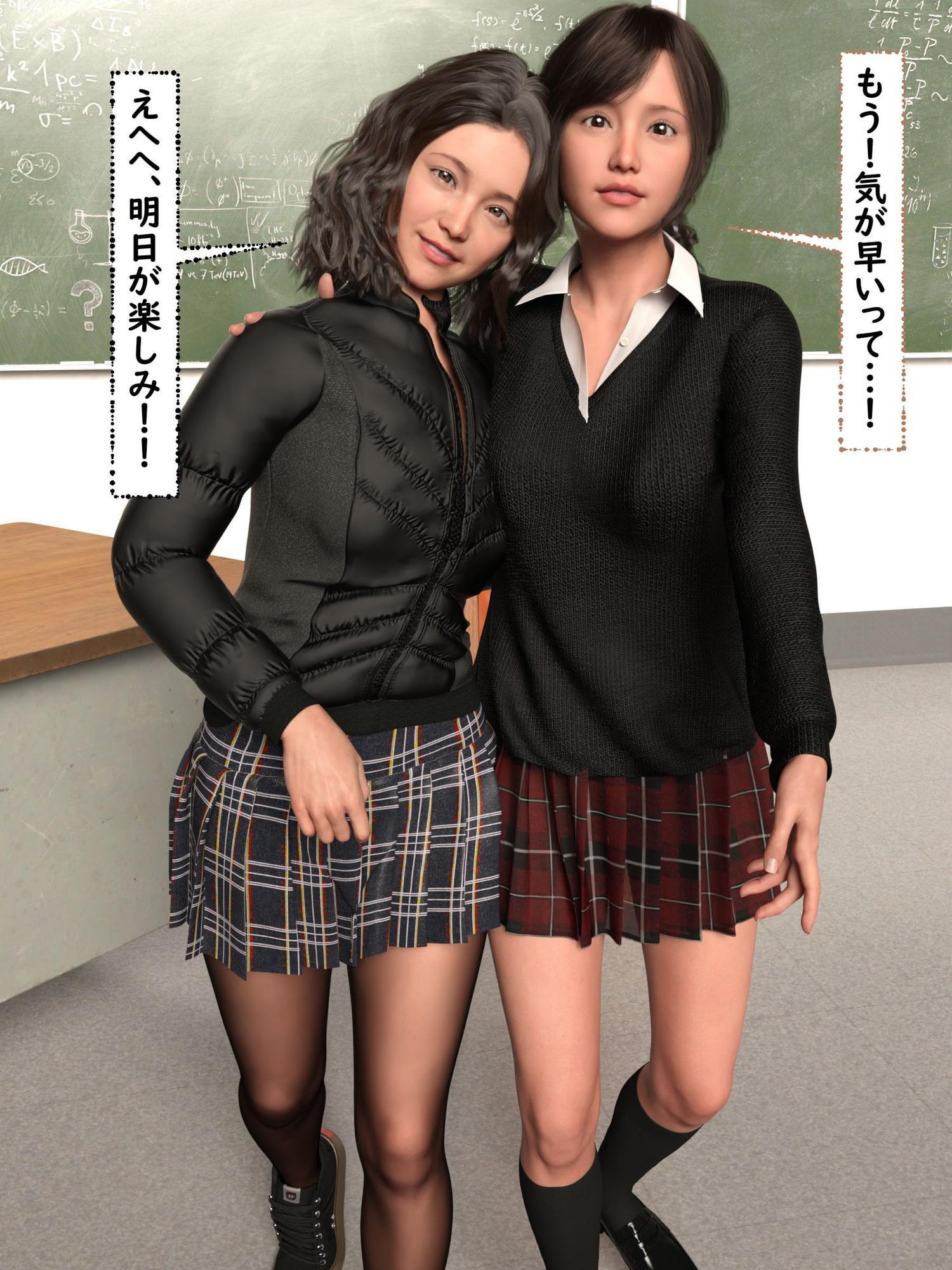 お姉ちゃんの隠し事 三宅サキ視点編