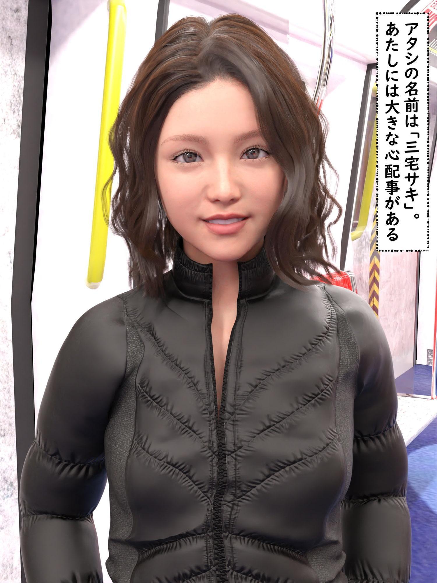 お姉ちゃんの隠し事 三宅サキ視点編