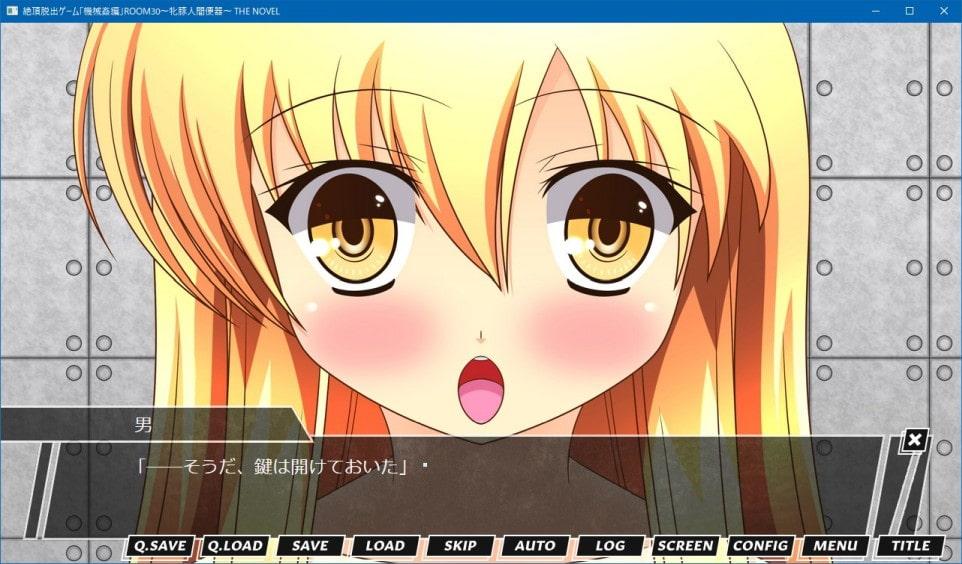 絶頂脱出ゲーム「機械姦編」 THE NOVEL 総集編6