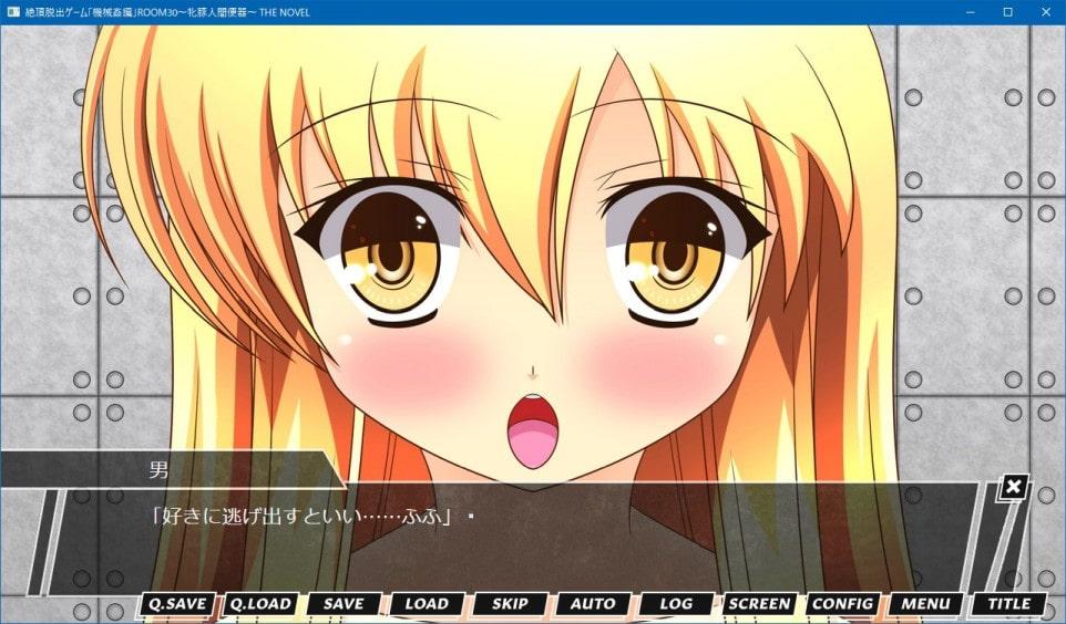 絶頂脱出ゲーム「機械姦編」 THE NOVEL 総集編6