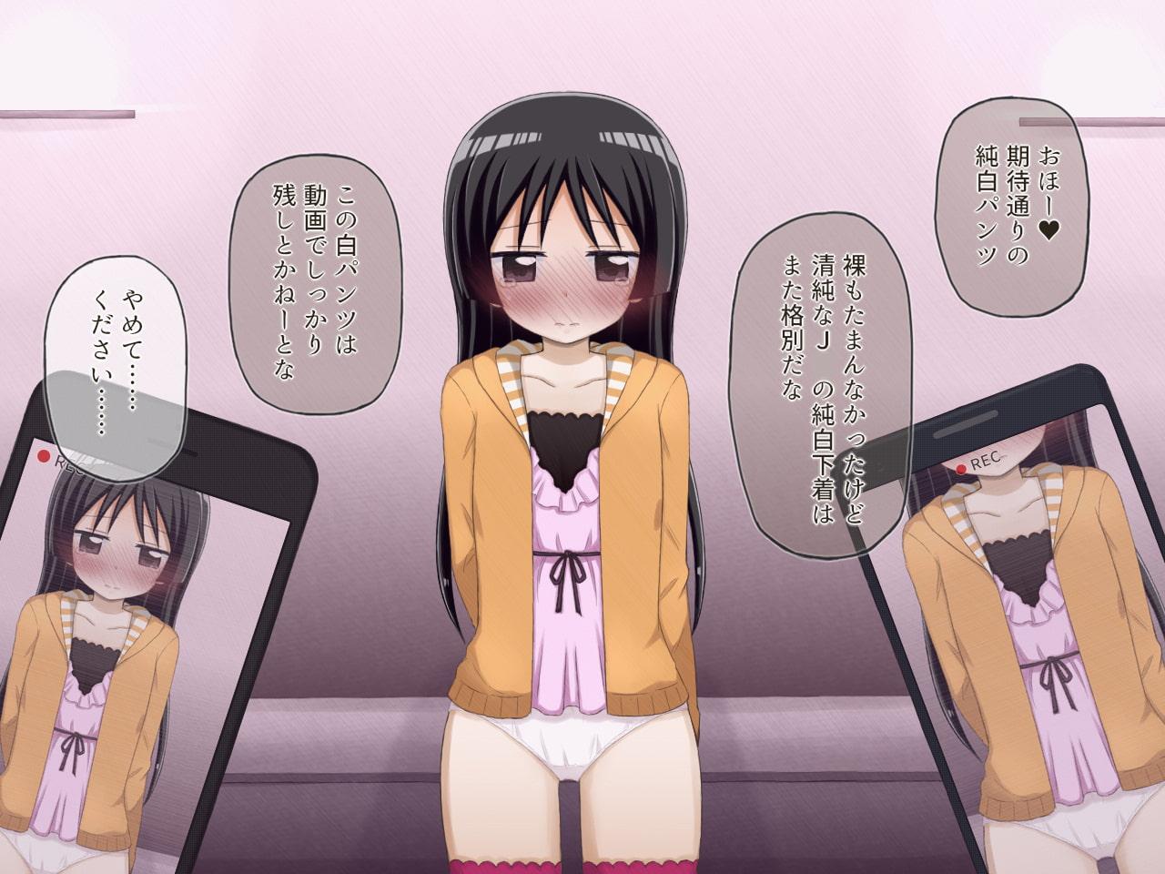 伊澄さんが脅迫Hされちゃう話