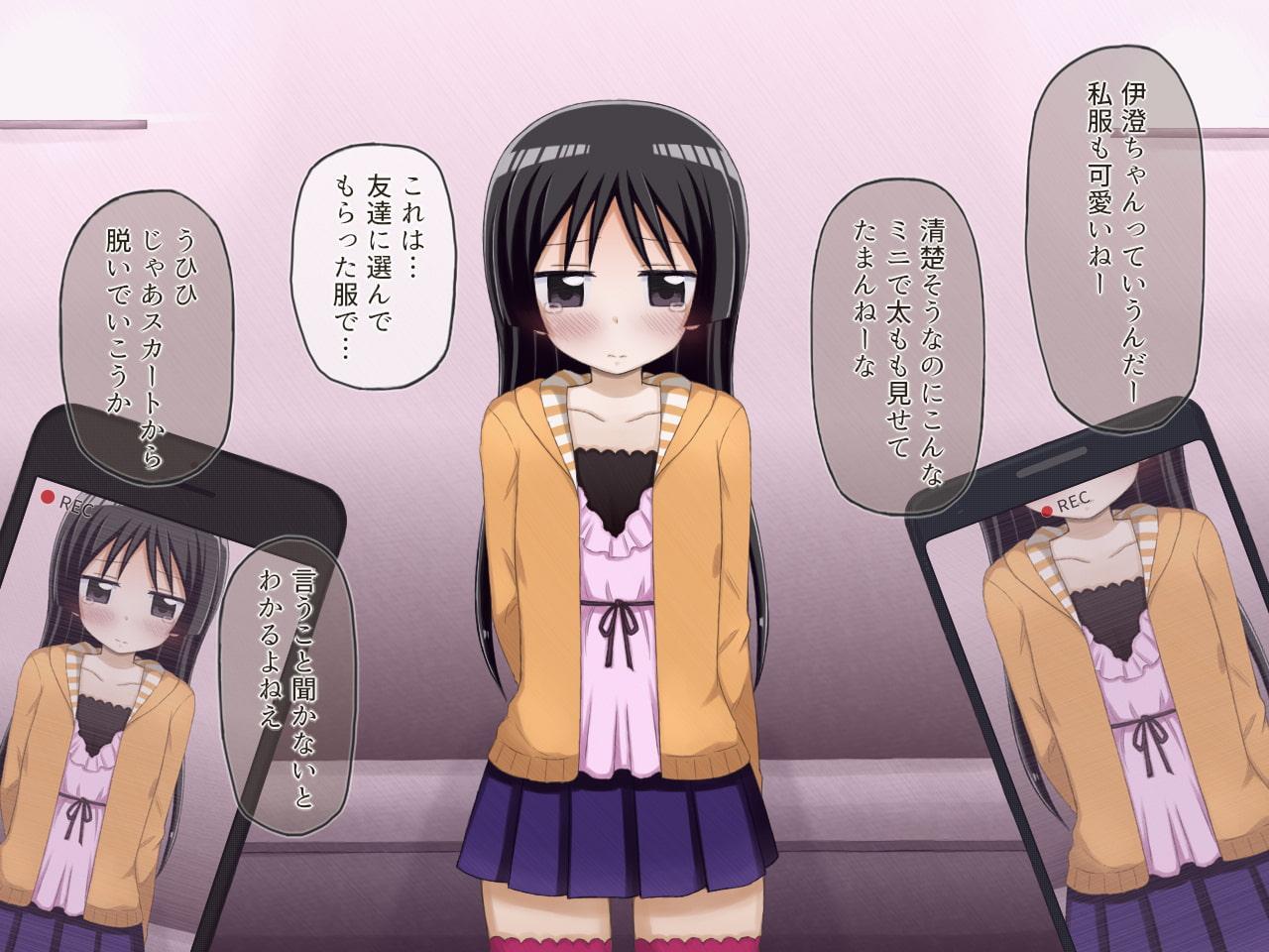 伊澄さんが脅迫Hされちゃう話