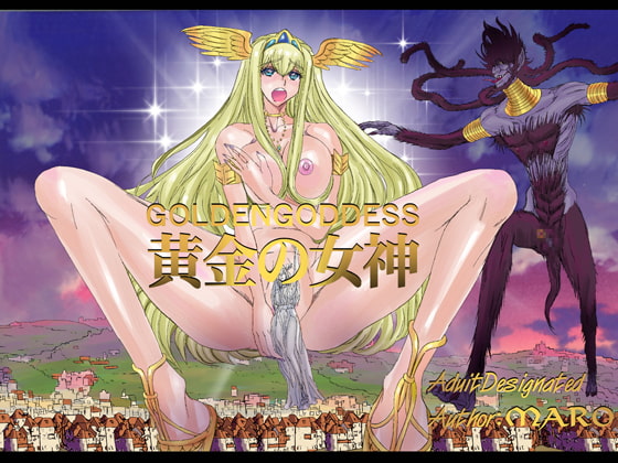 黄金の女神