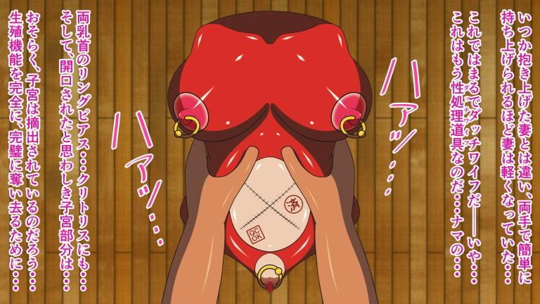 無残!人妻NTR人体改造～コンプリートセット+4K～