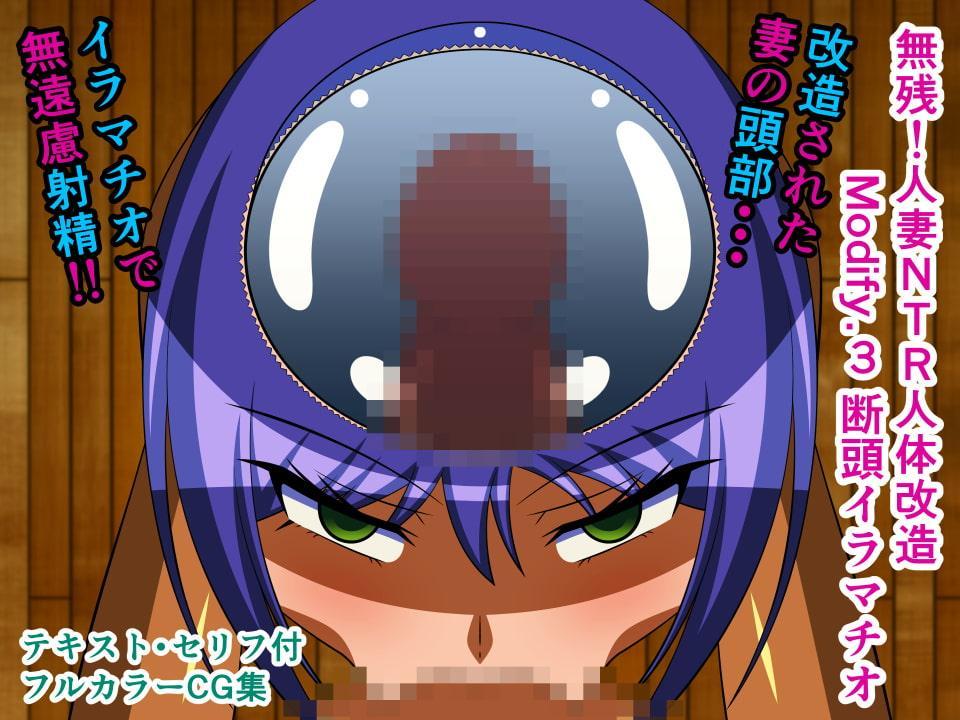 無残!人妻NTR人体改造～コンプリートセット+4K～