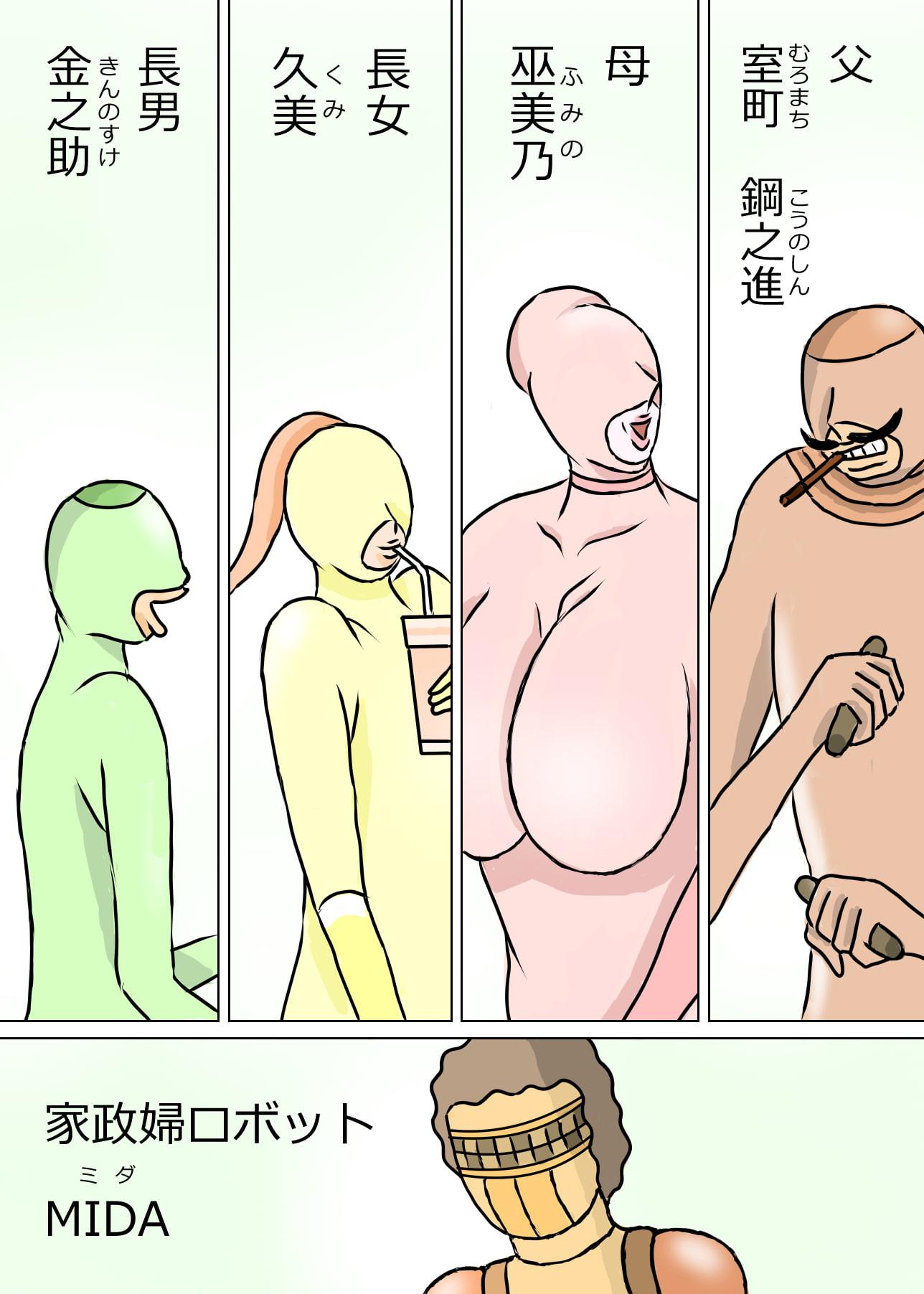 未来家族のお母さま