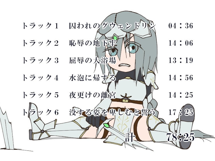 皇帝陛下は敵将を捕らえたのでもちろん孕ませる(フォーリーサウンド)