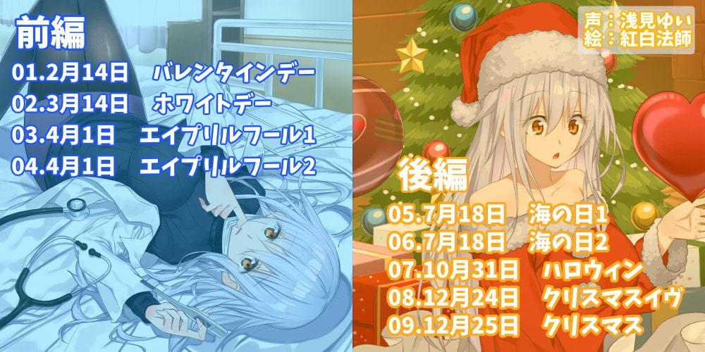 ロストメモリー ～とある離島の診療所～ 完全版【CV.浅見ゆい/声なしASMRおまけ付き】