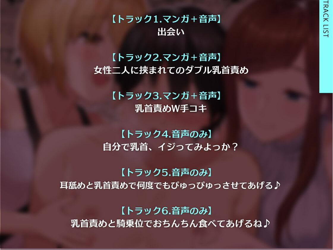 えっちな姉妹のW乳首責め快楽～音声Ver～ - RJ358030 - Free Download | Free Download |  HentaiCovid.com | Hentai OVAs - Hentai Games - Hentai CGs - Hentai Mangas -  Hentai Voices