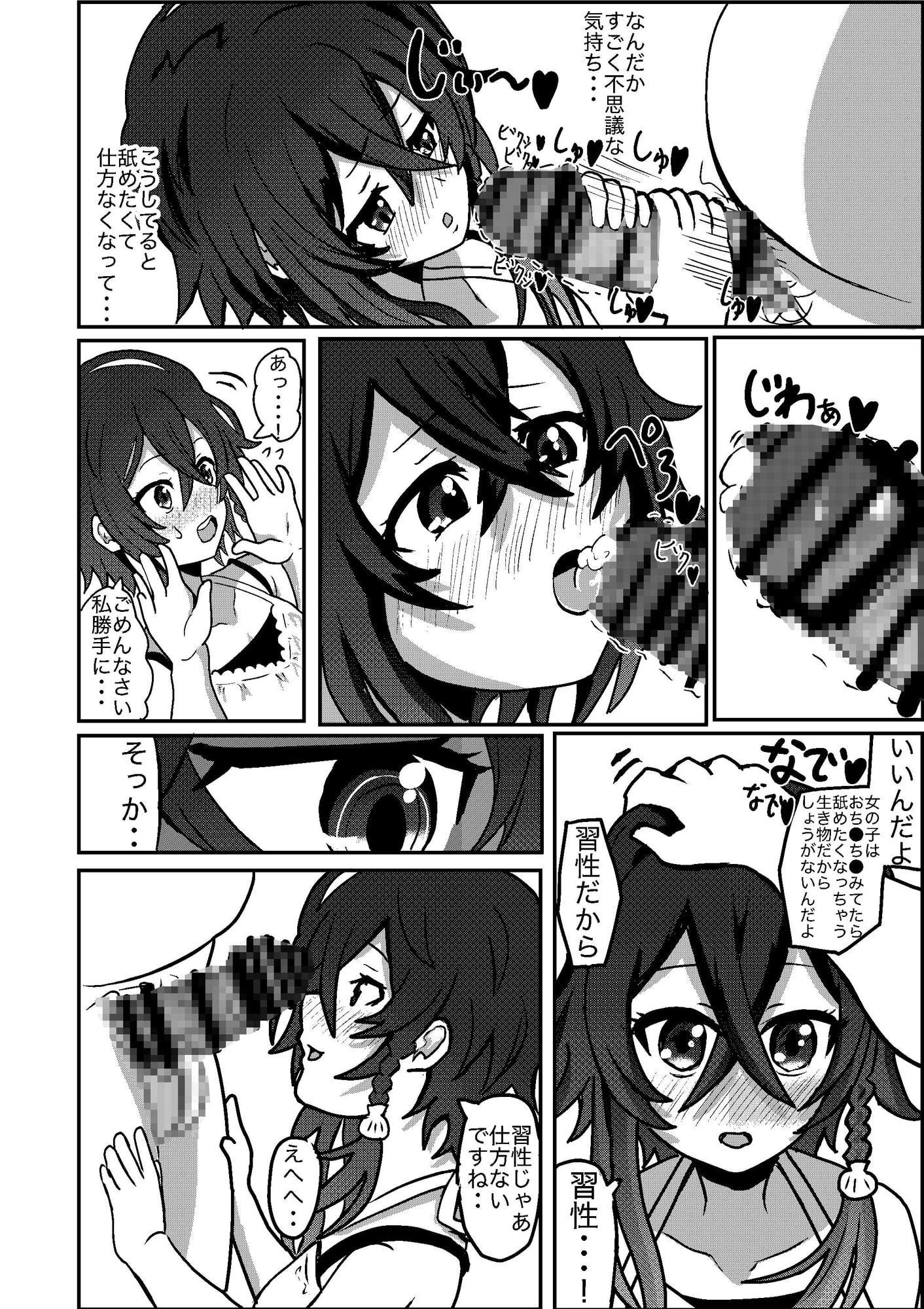 水族館の援交計画!