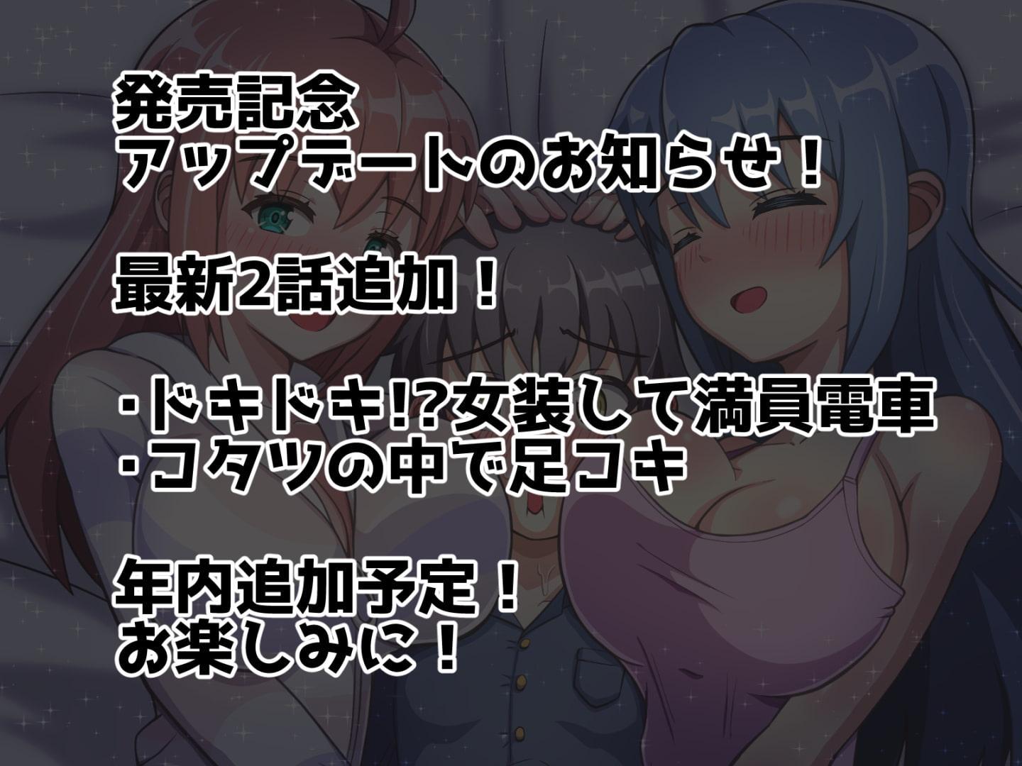 お姉ちゃん達と僕のラッキースケベ