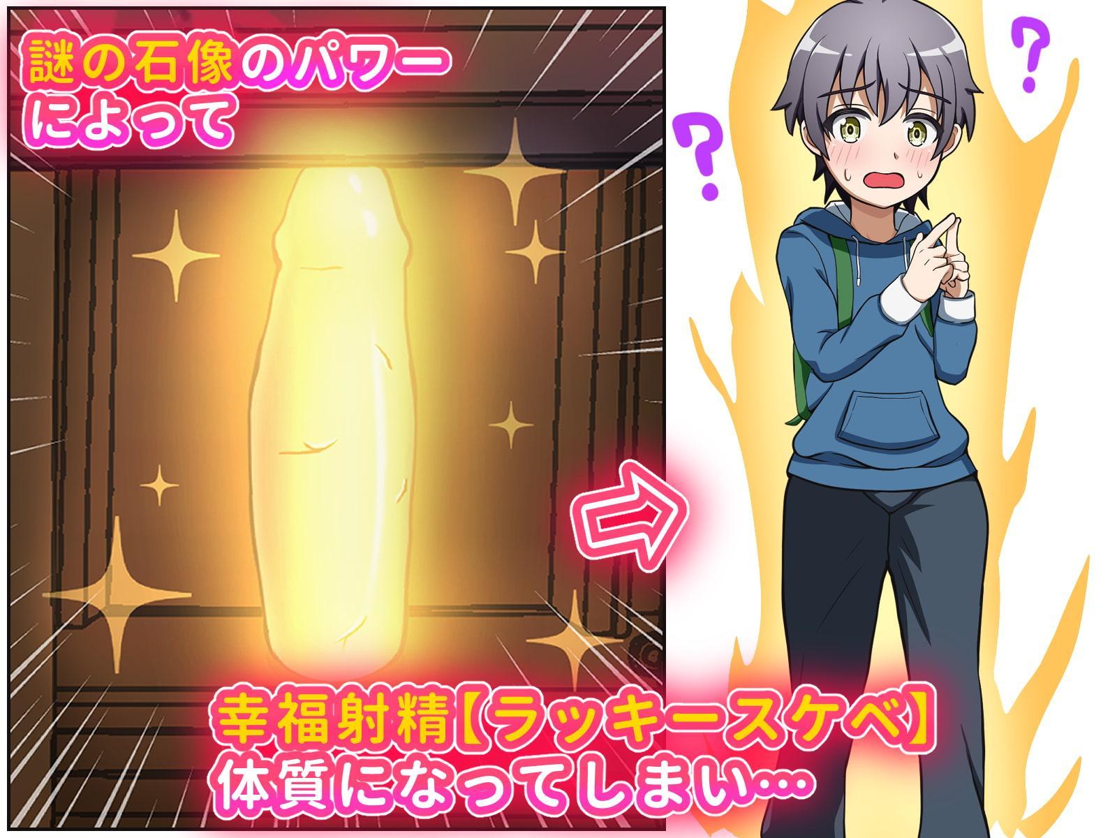 お姉ちゃん達と僕のラッキースケベ