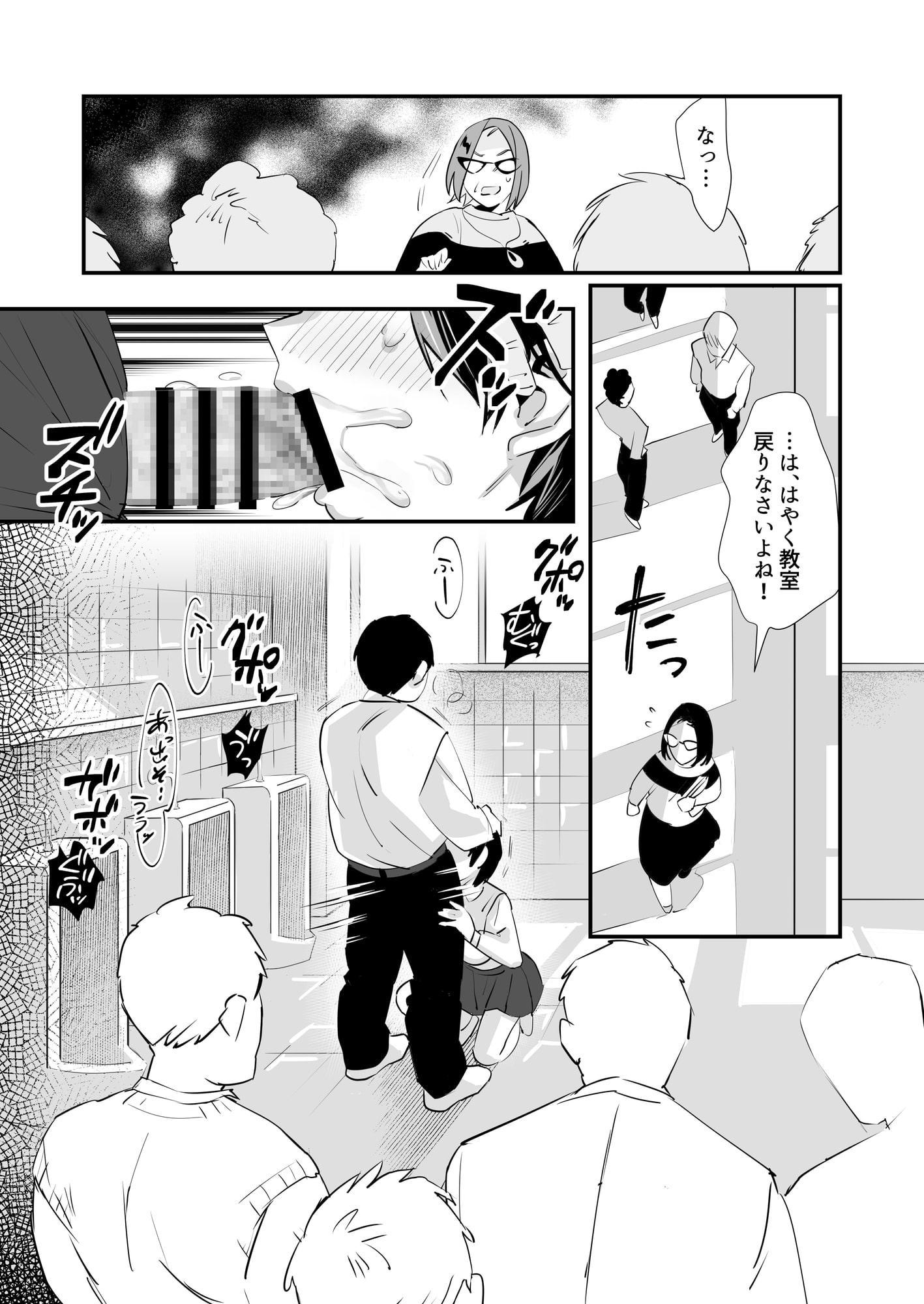 いじらめ~2年B組のオモチャ~(後編)