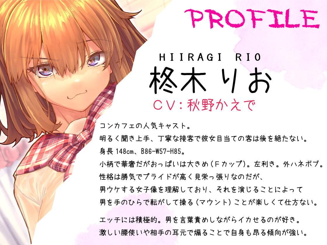 ザコの俺がメスガキJKをわからせた。