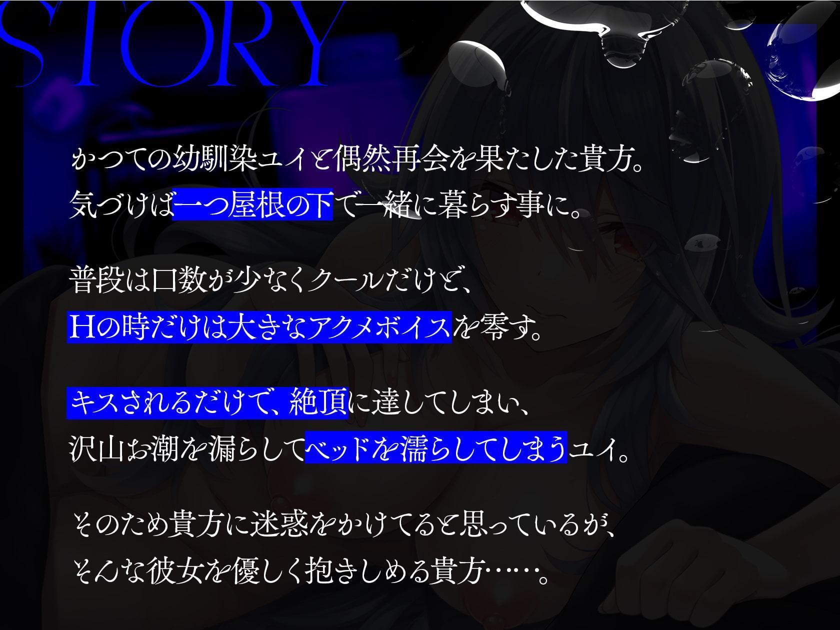 (KU100)クーデレ系即イキ潮フキお漏らし彼女との全身アクメピロートーク