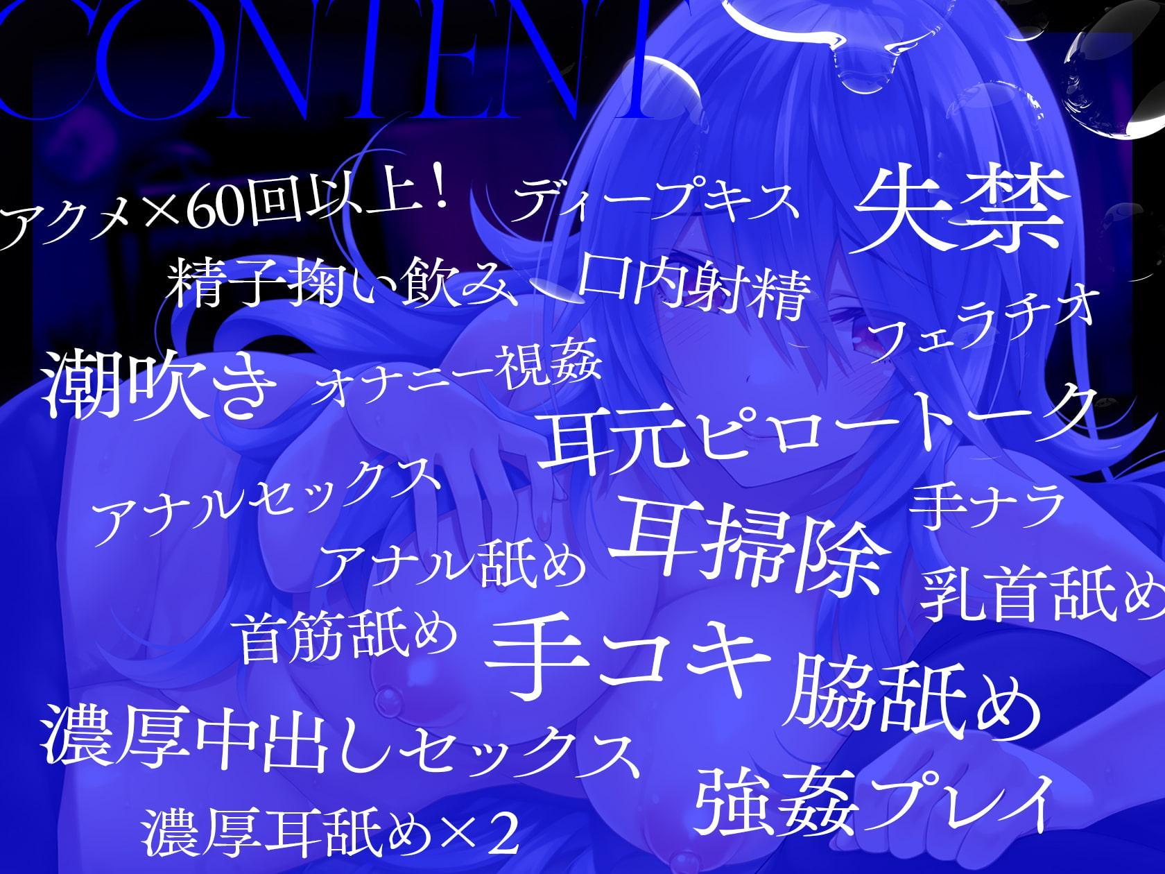 (KU100)クーデレ系即イキ潮フキお漏らし彼女との全身アクメピロートーク