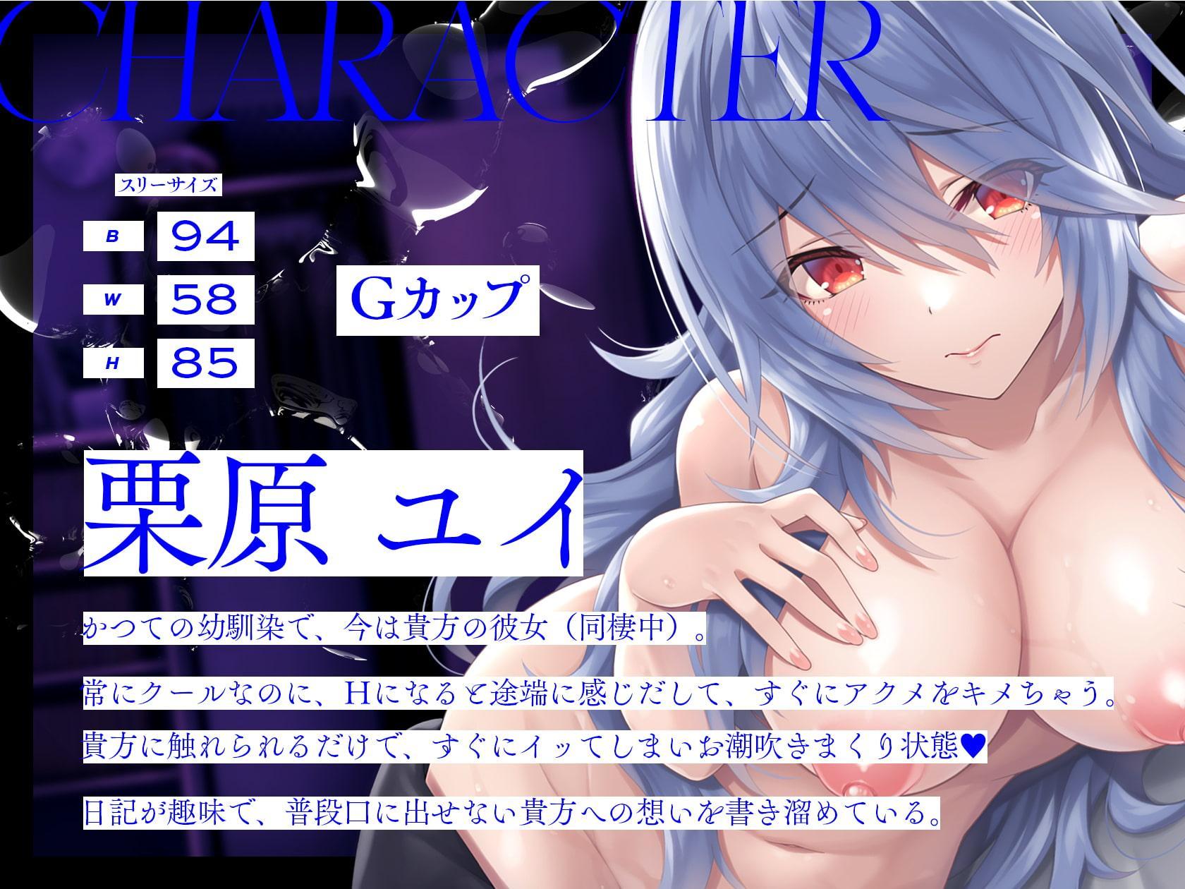 (KU100)クーデレ系即イキ潮フキお漏らし彼女との全身アクメピロートーク