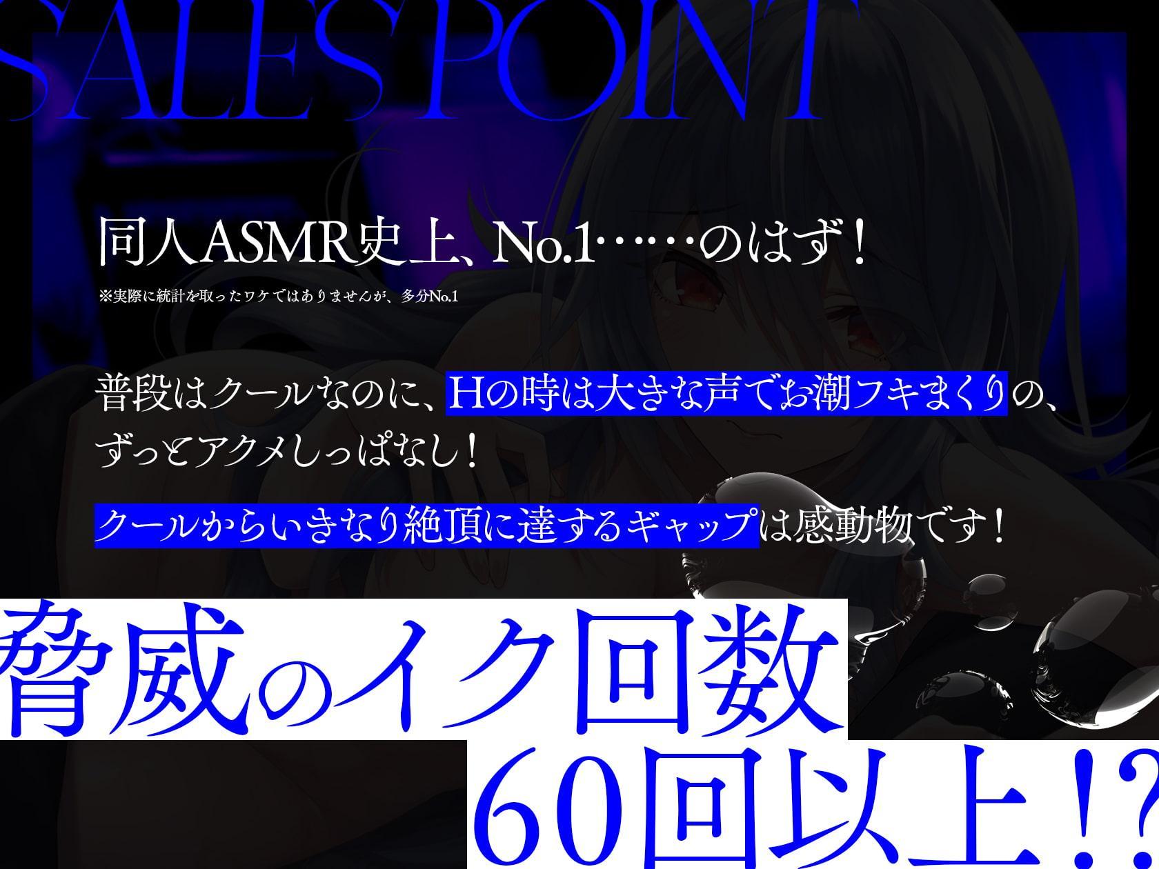 (KU100)クーデレ系即イキ潮フキお漏らし彼女との全身アクメピロートーク