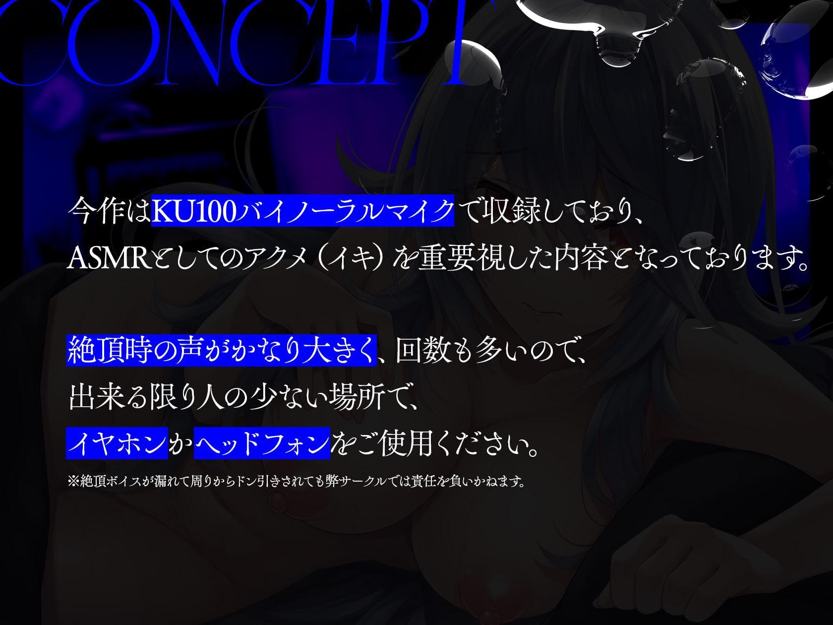 (KU100)クーデレ系即イキ潮フキお漏らし彼女との全身アクメピロートーク