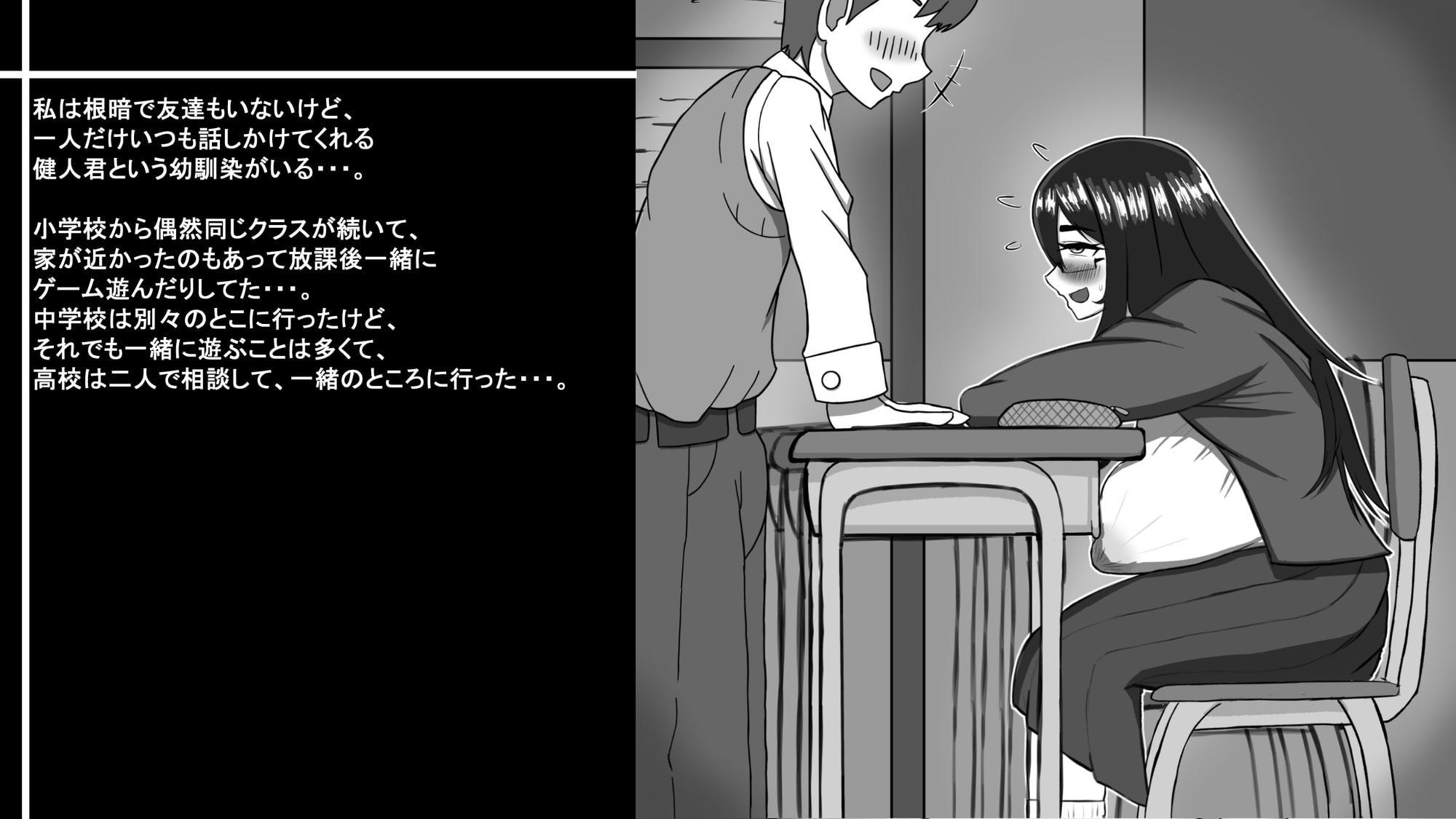 流されやすい高身長爆乳根暗女子が幼馴染の知らないところでセックス大好きになる話。