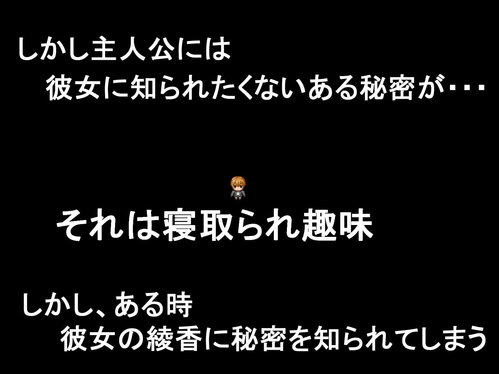 ネトラセ彼女～自慢の彼女に頼んでAV出演してもらった