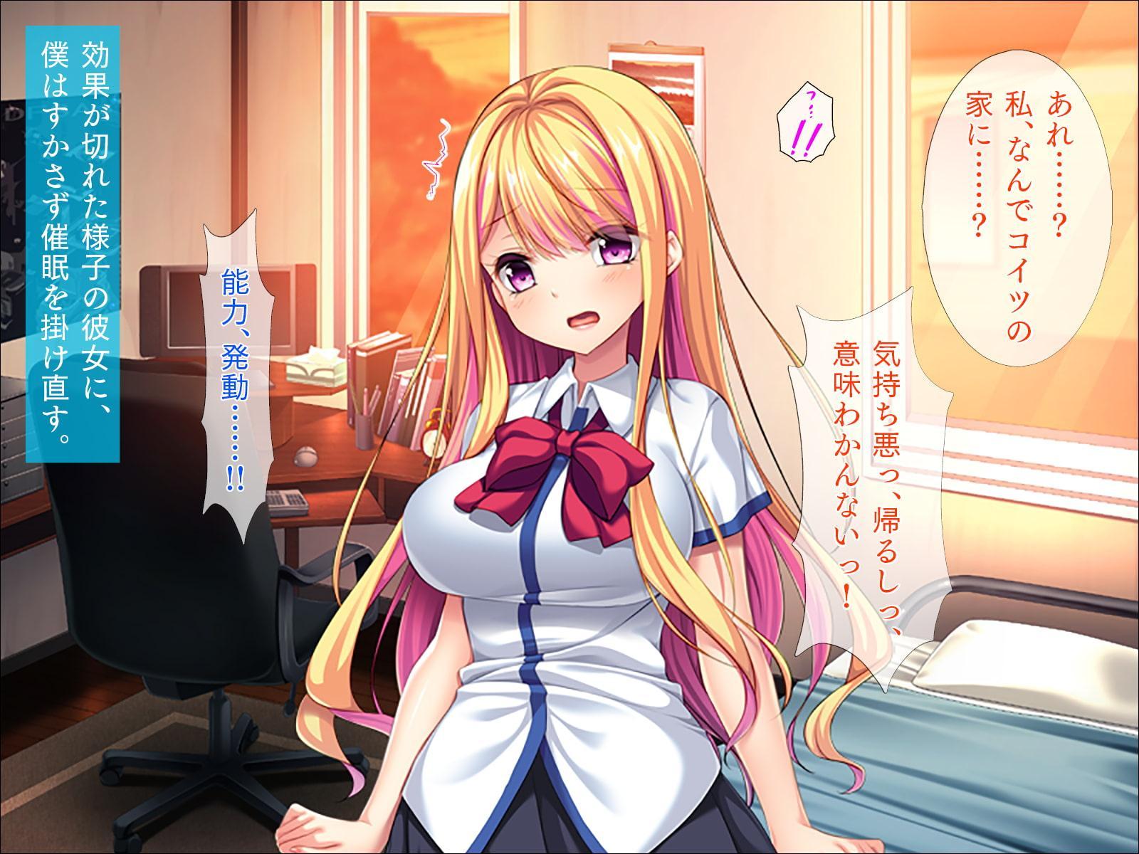 時を戻そう! 超能力で生意気ギャルに何度も恥辱!