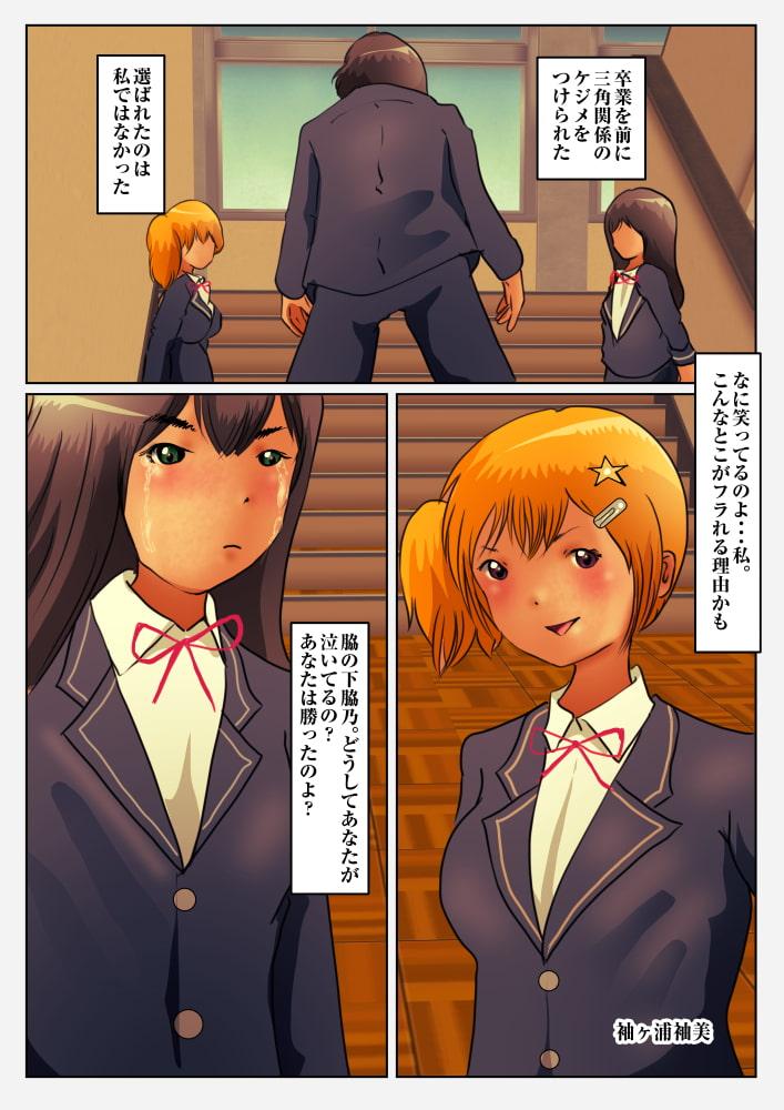 三角関係ラブコメのヒロインたちにナニが生えて来ちゃった話