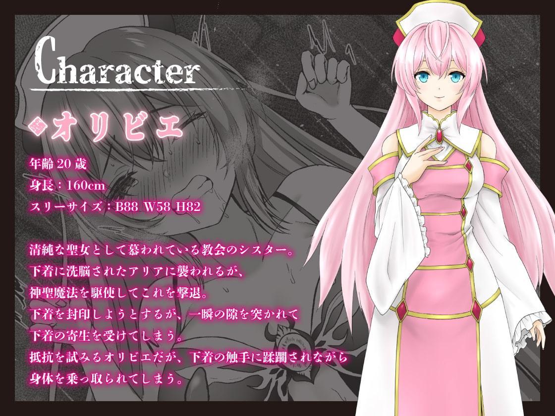 呪いの下着転生 ～ヒロインたちは触手下着に寄生されました～