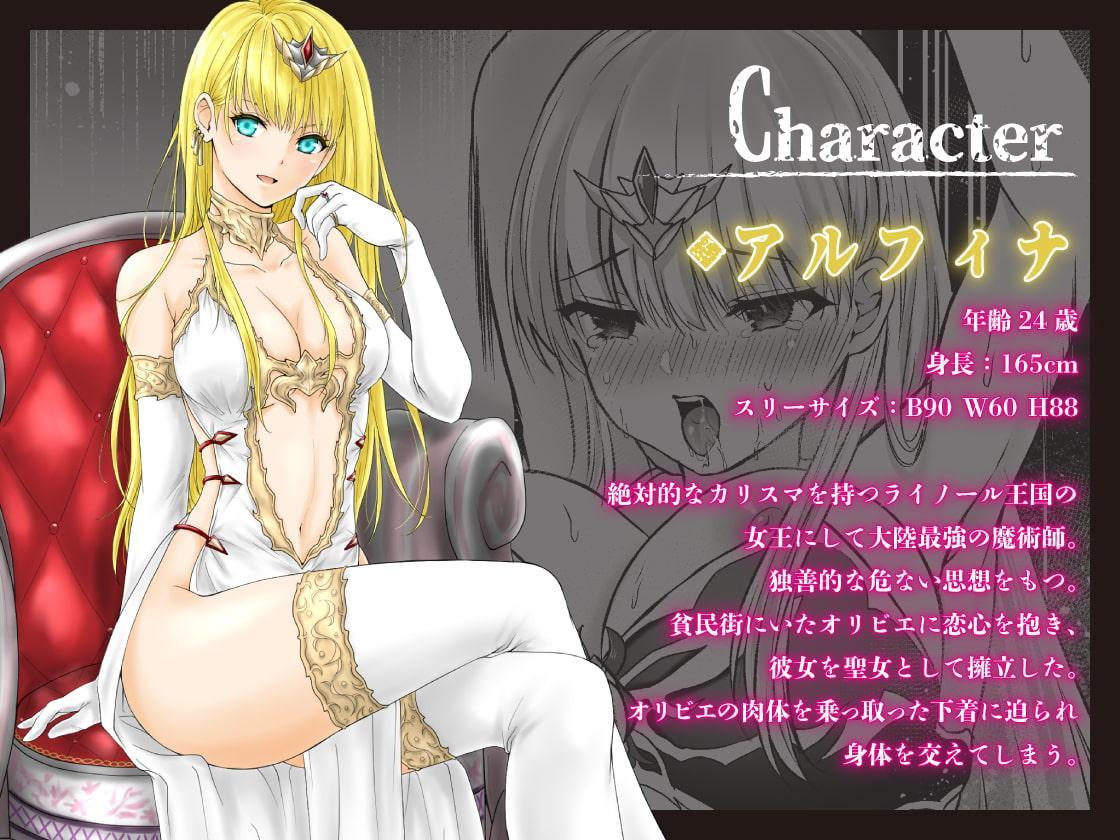 呪いの下着転生 ～ヒロインたちは触手下着に寄生されました～