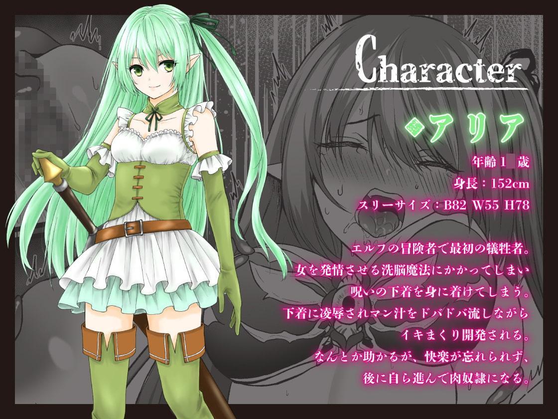 呪いの下着転生 ～ヒロインたちは触手下着に寄生されました～