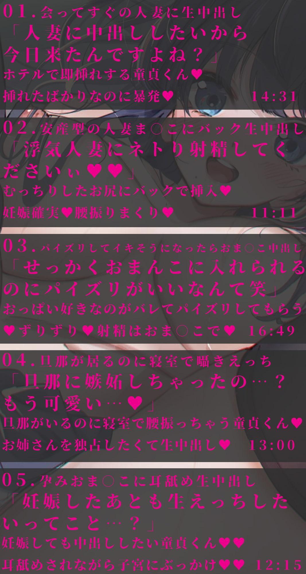 【前半無料】甘サド人妻お姉さんに子作りを頼まれた僕～旦那の代わりに膣内射精～【全編中出し】