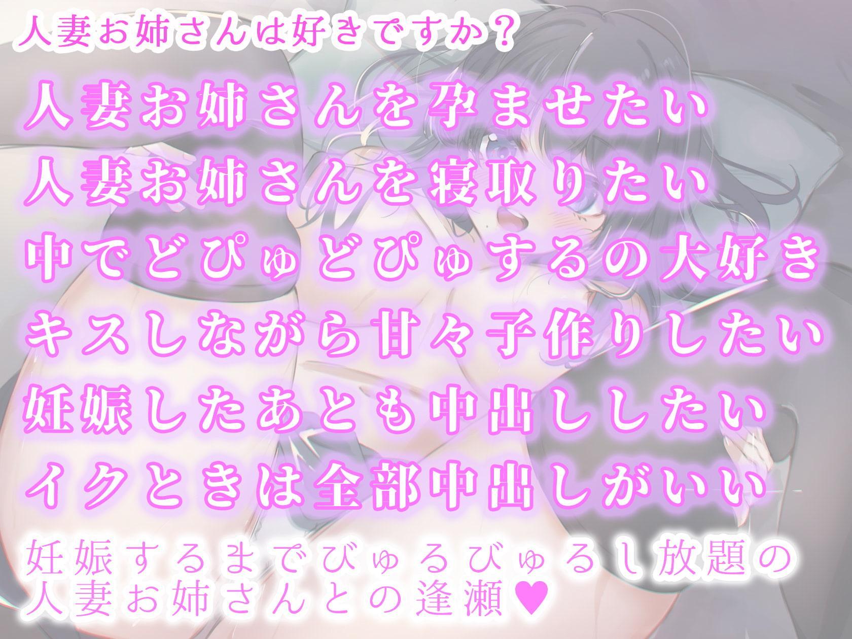 【前半無料】甘サド人妻お姉さんに子作りを頼まれた僕～旦那の代わりに膣内射精～【全編中出し】